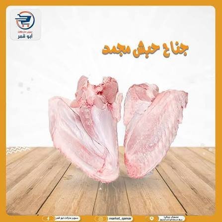 كيلوا الحبش